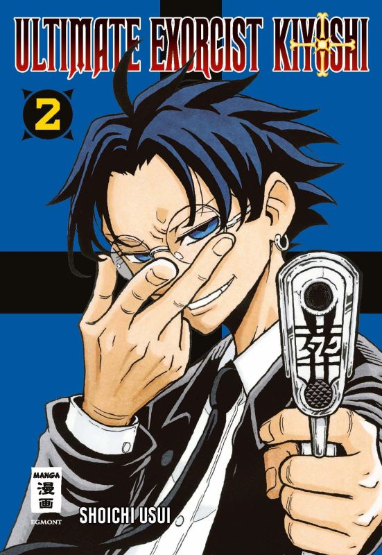 Ultimate Exorcist Kiyoshi 2